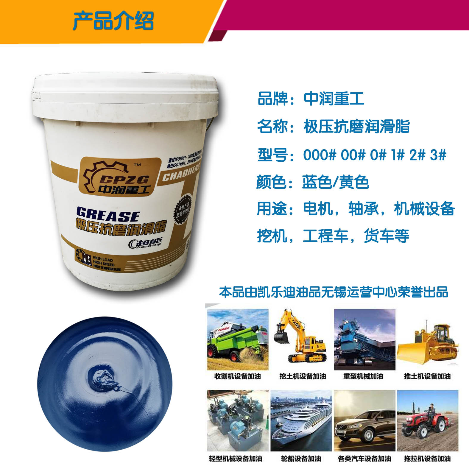 通用锂基脂0#1#2#3#全面解析 轴承、挖机打黄油的工程机械专用15kg润滑油